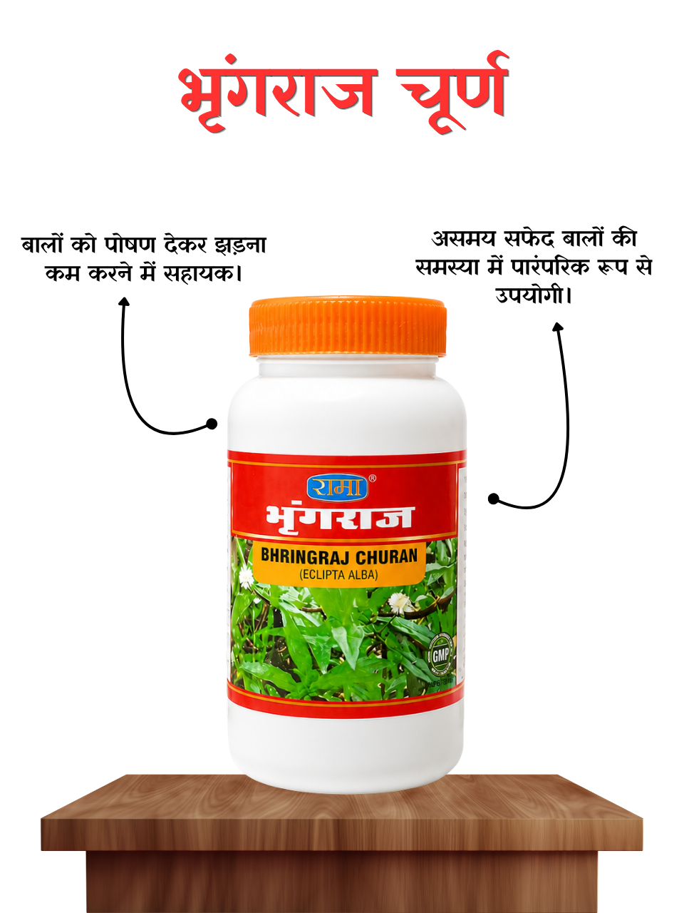 Bhringraj Churan hover